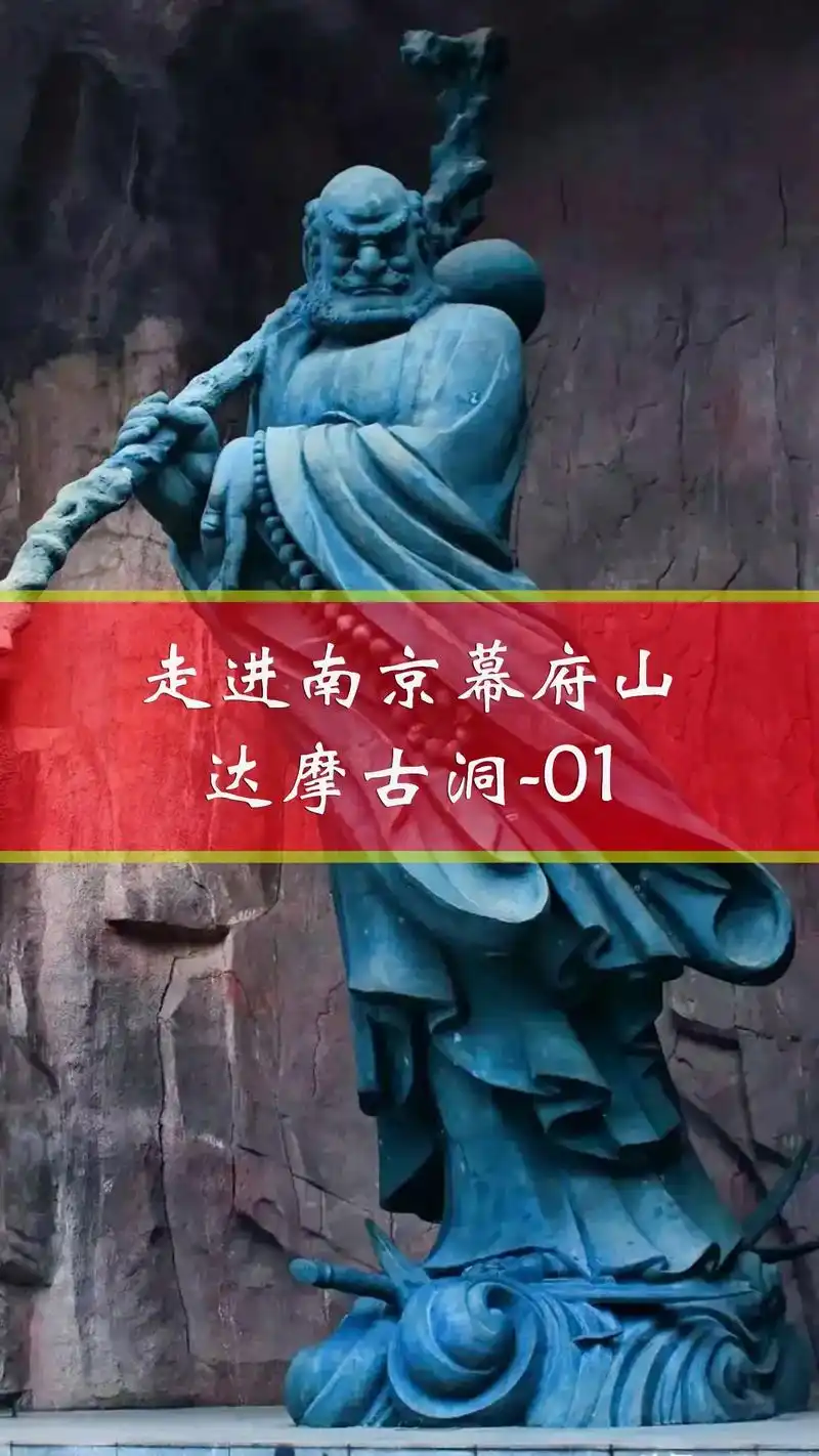 南京幕府山达摩古洞.#图文伙伴计划 达摩洞在南京市幕府山夹萝 - 抖音