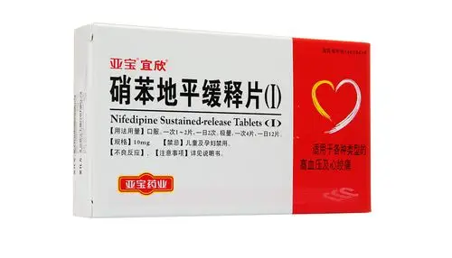 宜欣 硝苯地平缓释片(i) 10mg*30片 高血压心绞痛 5盒装【图片 价格