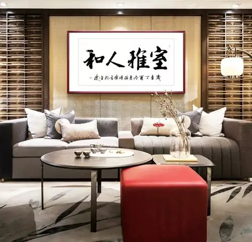 客厅书法挂啥好?