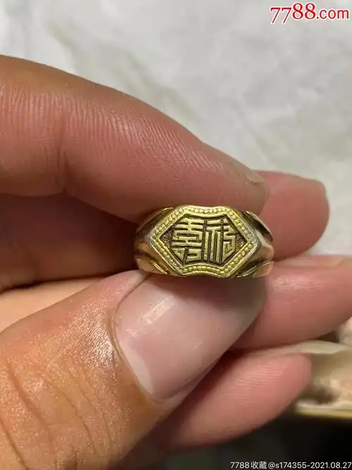 清代纯银包金福寿文字戒指