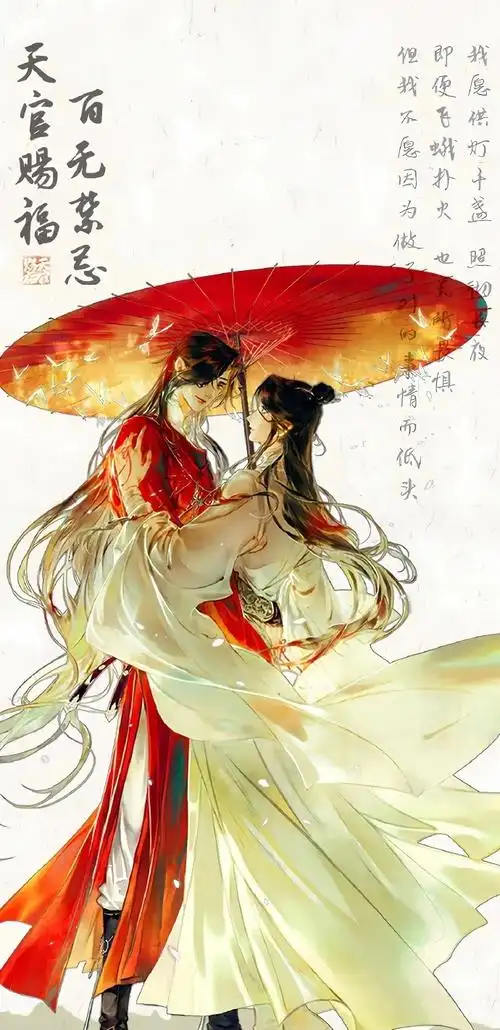 天官赐福##花怜
