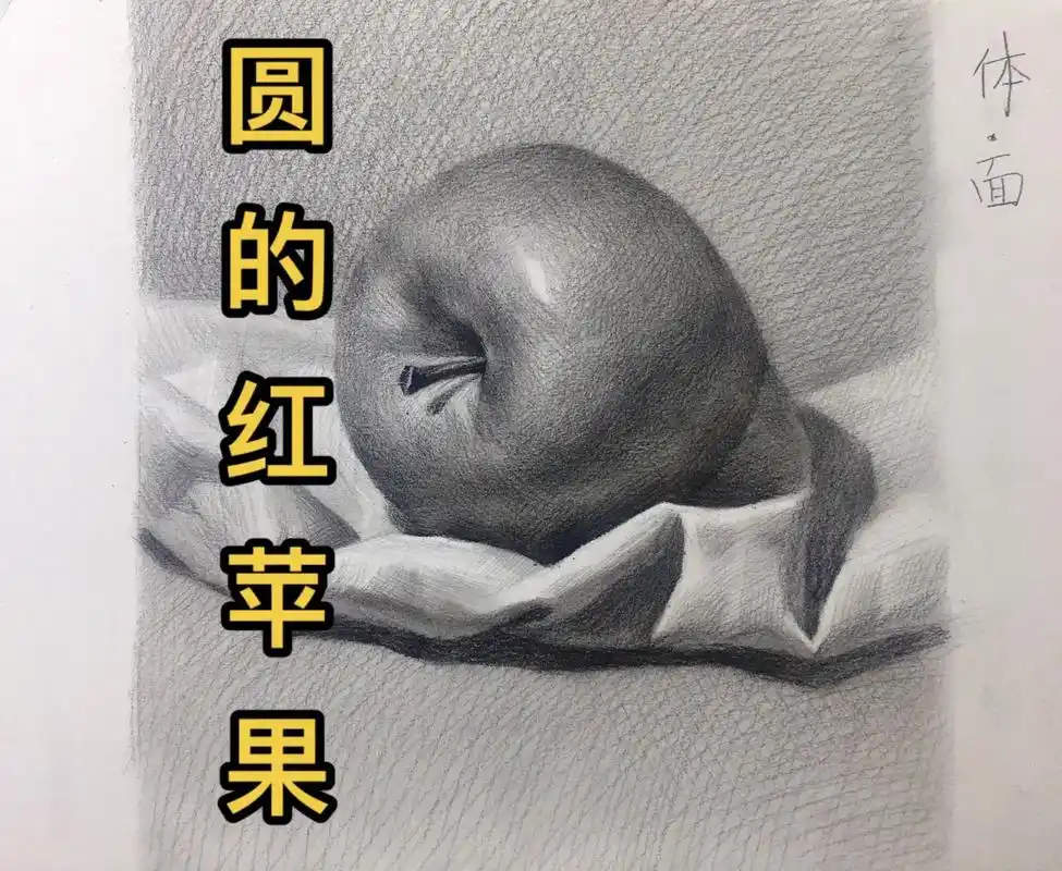 圆圆的红苹果步骤图.#绘画过程分享 #红苹果 #绘画过程分享 - 抖音