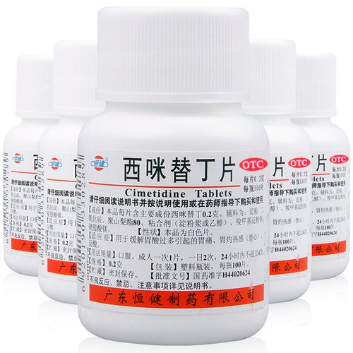 奋飞 西咪替丁片 100片 胃酸过多 胃痛 灼热感 烧心 反酸