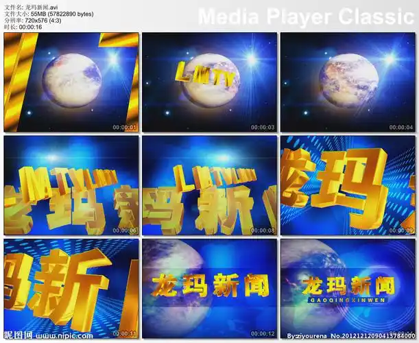 龙玛新闻片头图片