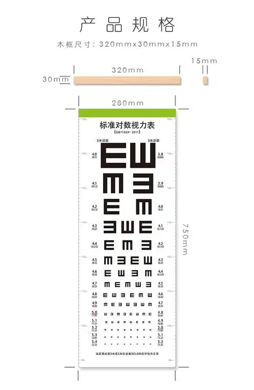 视力表家用实木框挂墙标准e字帆布视力表3米5米测量视力挂图墙贴e字