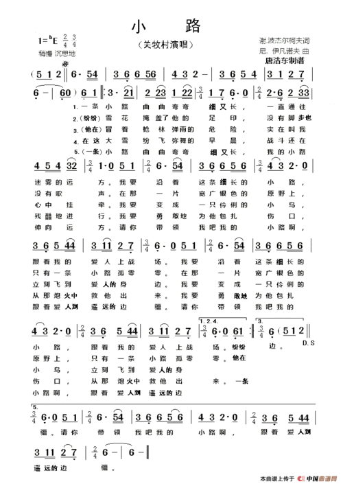 俄小路关牧村演唱版唐浩东个人制谱园地