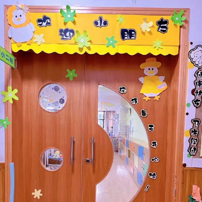 幼儿园新学期教室门头环创