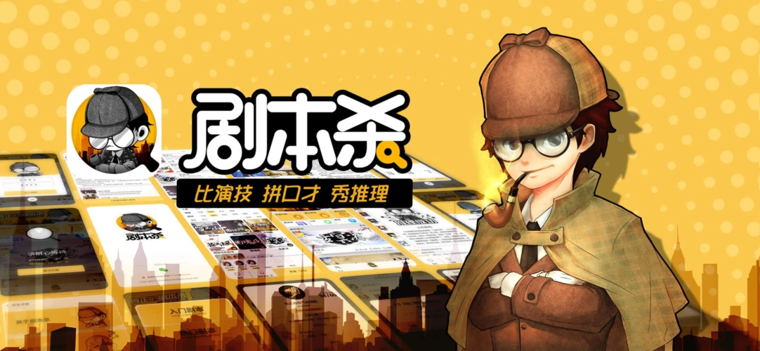 五一游玩攻略《剧本杀》带你体验满满的仪式感 - 简书