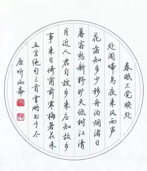 荆霄鹏硬笔行书三篇书法作品欣赏