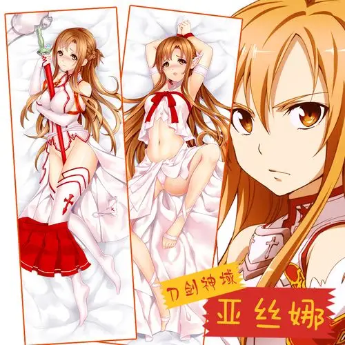 热销刀剑神域动漫抱枕_刀剑神域2 女神 亚丝娜/结城明日奈等身抱枕