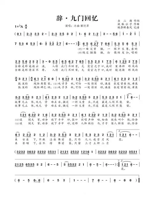 烟雨行舟-古筝谱_古筝曲谱_新编古筝曲谱网