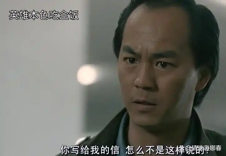 周润发吃盒饭:《英雄本色》