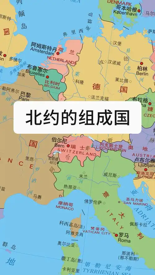 欧洲北约成员国大部分的欧洲国家都是北约的成员国