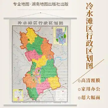 新版冷水滩区行政区划图竖图挂图专业高清晰地图覆膜防水11