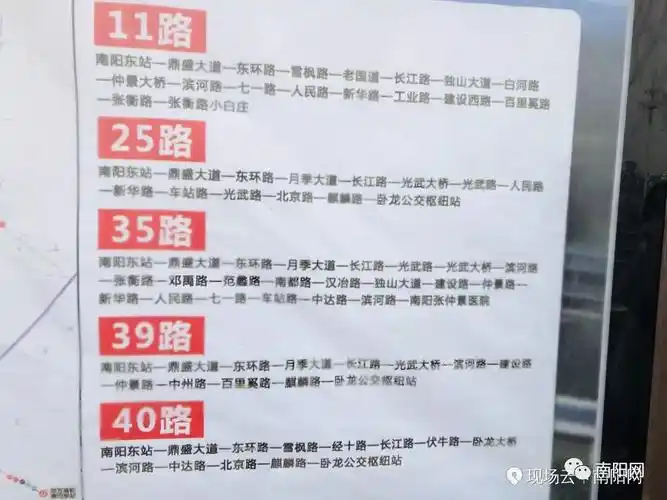 11路,在人民公园换乘25路,在建设路孔明路口换乘39路,在范蠡路南阳