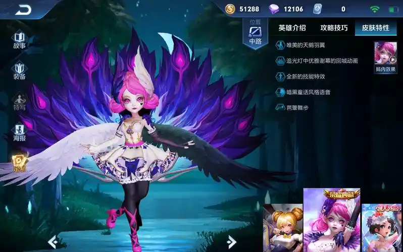 【王者荣耀】小乔天鹅之梦优化效果预览,你的精致女孩已上线