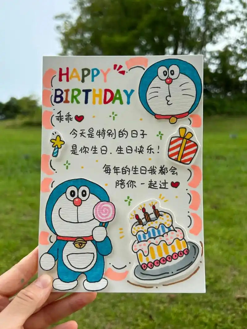 手绘生日贺卡生日礼物.生活明朗万物可爱 #生日礼物 #手绘  - 抖音
