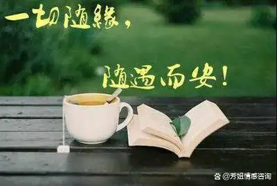 人生短暂,过顺其自然的生活,做随遇而安的自己