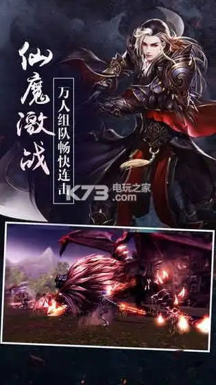 邪剑仙手游下载-邪剑仙下载v1.1.2-k73游戏之家