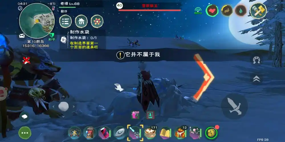 创造与魔法雪原狼王饲料保底多少包