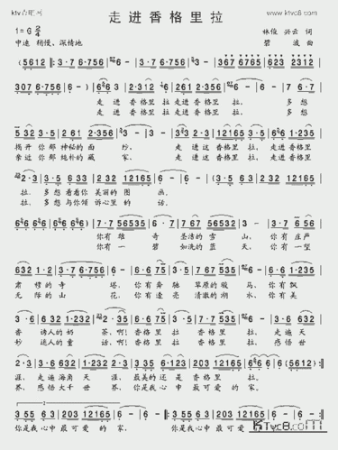 走进香格里拉_歌谱简谱_哆来咪123曲谱网