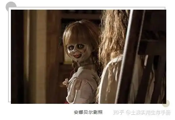 真实存在的安娜贝尔不仅仅活在电影里