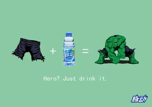 广告策划作业--脉动(美国英雄)