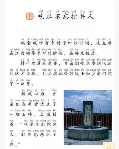 二实验小学一年二班 刘明朔 朗读《吃水不忘挖井人》