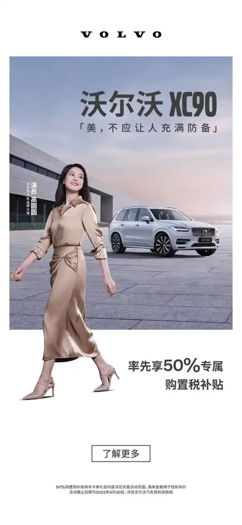 沃尔沃能有啥坏心思它不过想掀起安全内卷让生命被更好守护