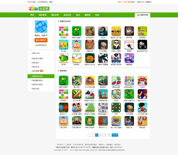 我最近玩过的3366小游戏我最近玩过的