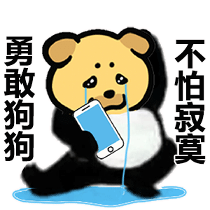 今日份沙雕搞笑熊猫头表情包