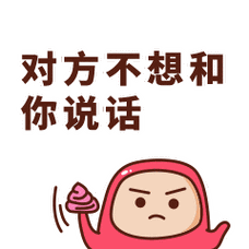 最逗比的肥红搞笑qq表情带字大全 你这么好看说什么都对