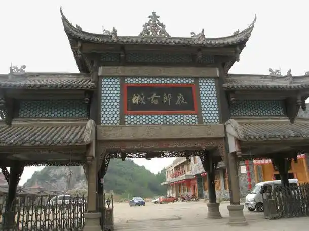 贵阳夜郎古城景点