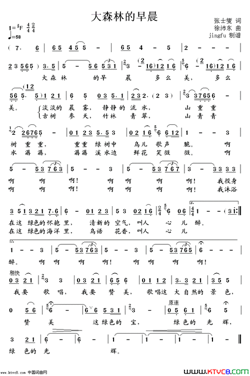 大森林的早晨廖昌永版简谱,演唱廖昌永,歌词_我爱歌谱网