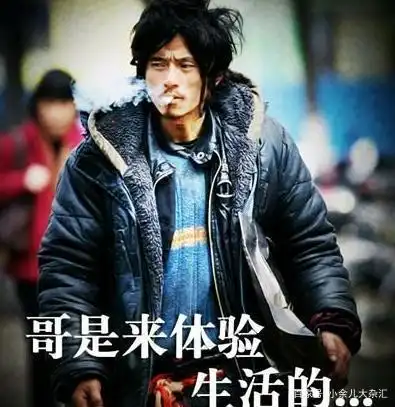 "犀利哥"从乞丐到网红,10年后的现状,正如周立波所言