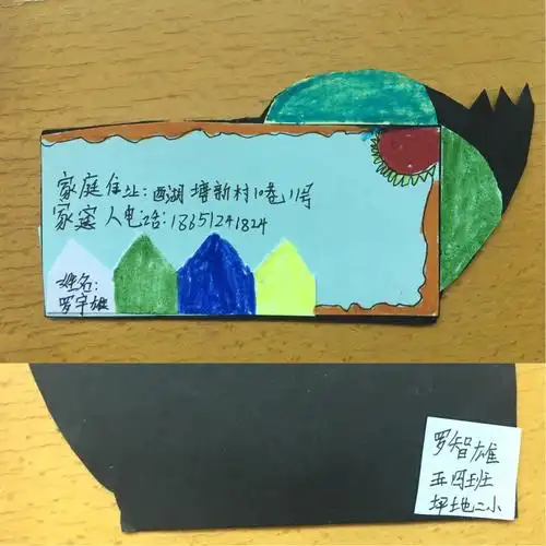 做个胸卡送给老人