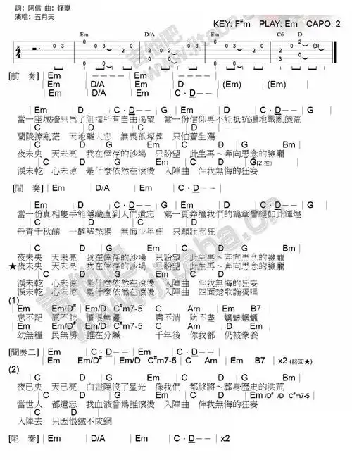 入阵曲兰陵王主题曲吉他谱
