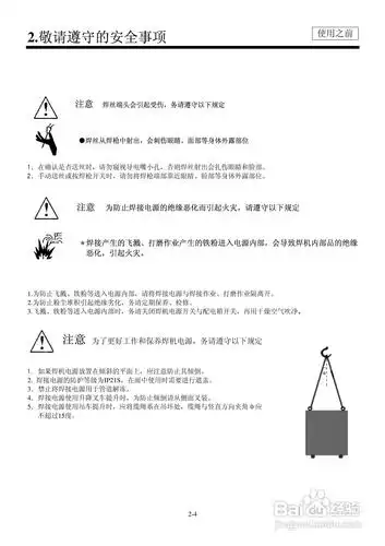 松下yd-350gr焊机使用说明书:[1]