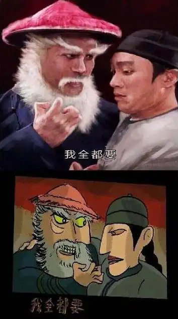 我全部都要什么梗 我全部都要梗来源出处