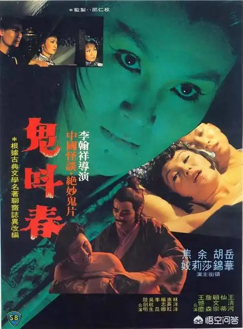 中国早期演的一部狐妖电影谁知道