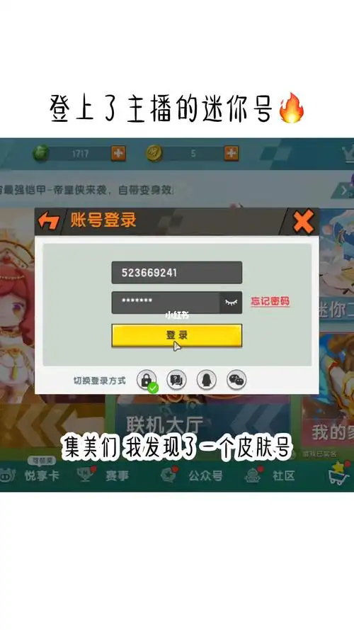 迷你世界  太给力了吧