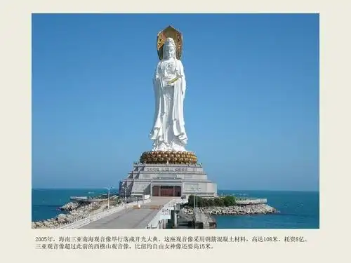 中国目前大型佛菩萨塑像一览