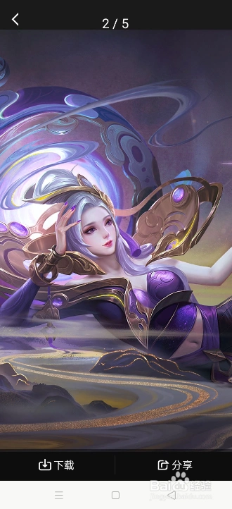 王者荣耀甄姬高清图片怎么查看?