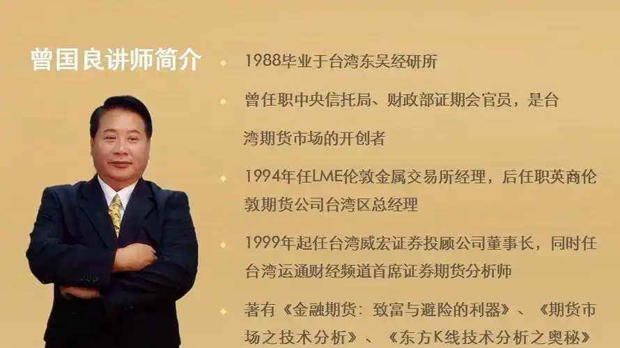 摩根操盘术-曾国良