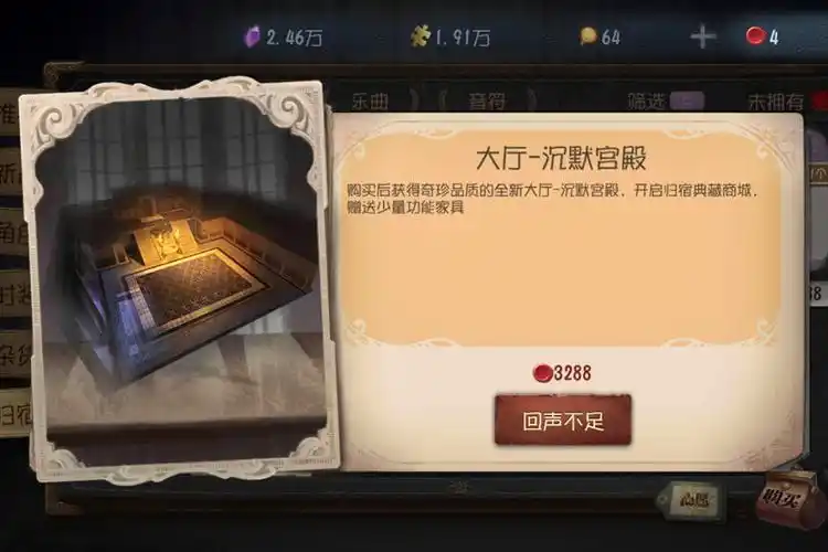 第五人格:回声or线索?新款归宿大厅公布,三个问题登上台面!