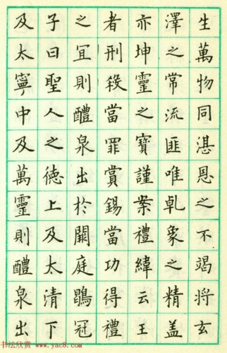 卢中南硬笔楷书欣赏《临欧阳询九成宫醴泉铭》