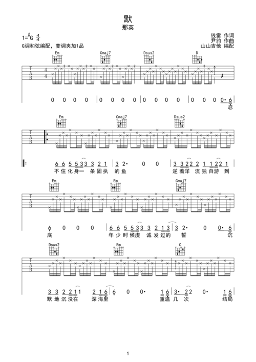 吉他谱 第1页