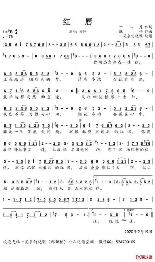 红情歌 红尘惜别 红尘一梦是千年 红唇 红豆曲共五首