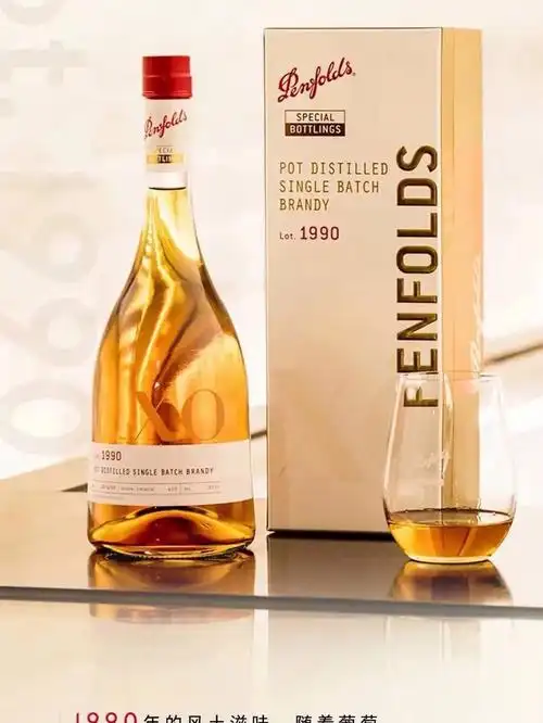 奔富lot1990白兰地特瓶现货