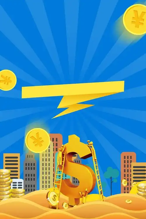 金融海报背景素材